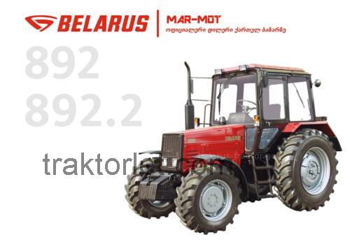 Belarus 892 tekniske specifikationer og anmeldelser